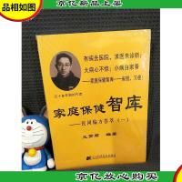 家庭保健智库:民间偏方荟萃1