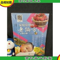 家庭常用的老偏方:小孩小病一扫光