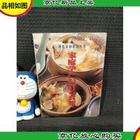 现代家庭美食丛书:家庭瓜菜食谱