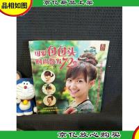 可爱包包头时尚盘发72变