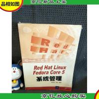Red Hat Linux Fedora Core 5系统管理