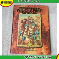 荒野兵器 全系列珍藏画集 : WILD ARNS ARTBOOK(附光盘)
