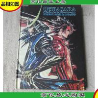 戦国BASARA オフィシャルコンプリートワークス(日文版)