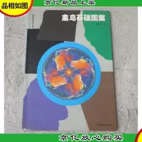 禽鸟基础图案
