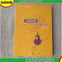 时尚映像 : 速写*时装大师