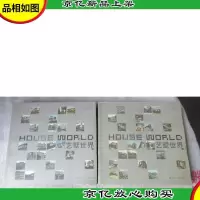 艺墅世界(上 下) 梦想中的别墅家园