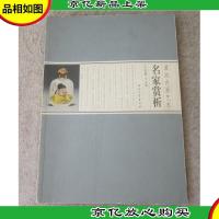 冀派内画艺术名家赏析