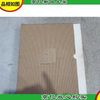 爱我中华-中国现代版画藏品集