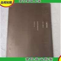 一叶知春:曾珍画集