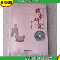 钱币研究2013年
