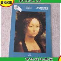 Leonardo (Art Dossier) 列奥纳多·达芬奇(艺术档案)
