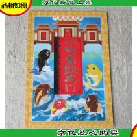中国动画经典·小鲤鱼跳龙门