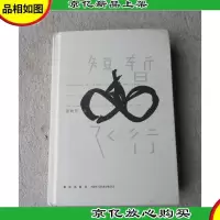 短暂飞行