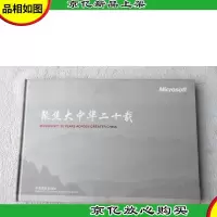 聚焦大中华二十载(摄影集)