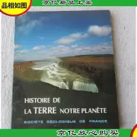 Histoire de la terre, notre planète