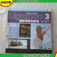 Photoshop Lightroom 3 摄影师专业技法