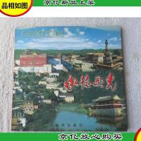 承德风光(摄影画册 中英日三种文字)