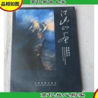 江山如画:骆少明 傅江宁航空摄影作品