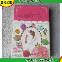 これであなたの運命がキマル!史上最強の乙女のバイブル。