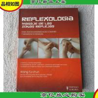 Reflexologia. Masaje de las zonas reflejas (Salud de hoy/ To