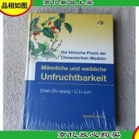 Mnnliche und Weibliche Unfruchtbarkeit: Die klinische Praxi