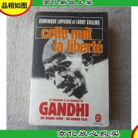 Cette nuit la liberte (法文原版)