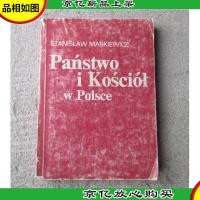 Panstwo i Koscio w Polsce国家和教会在波兰(波兰语原版)