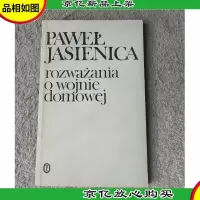 Rozwaania o wojnie domowej(波兰语原版)