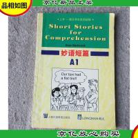 上外 — 朗文学生系列读物:*短篇 A1