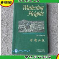 书虫·牛津英汉对照读物:呼啸山庄