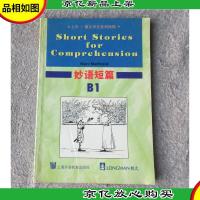 上外 — 朗文学生系列读物:*短篇 B1