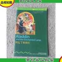 书虫·牛津英汉双语读物:阿拉丁和神灯