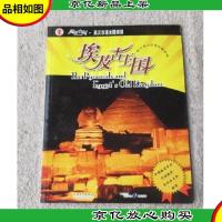 阅读空间·英汉双语主题阅读:埃及古王国