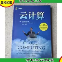 云计算