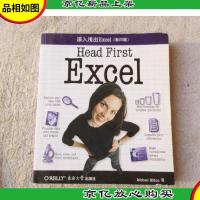 深入浅出Excel(*版)