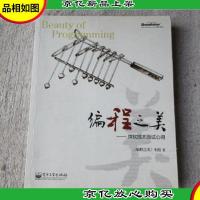 编程之美:微软技术面试心得