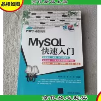 PHP学习路线图:MySQL快速入门