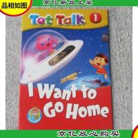 I Want to Go Home(Storytime Tot Taik 1)