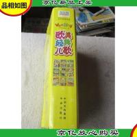 欧美经典儿歌:恐龙时代快乐游戏周游世界温馨童谣动物大游行开车