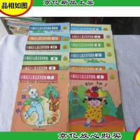 小海马少儿英汉系列读物 全12册