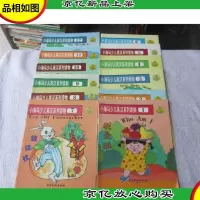 小海马少儿英汉系列读物 全12册