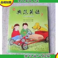 典范英语.1(1b)附光盘