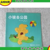 小玻去公园:[英汉对照]