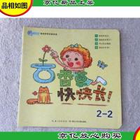 玩科学! : 我的科学实验宝盒第2阶段:香草快快长!