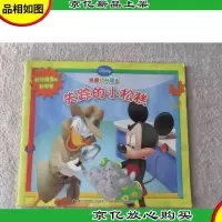 失踪的小松糕(妙妙屋里的数学家)