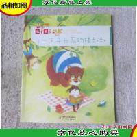 儿童文学故事:一下子长高的矮叔叔