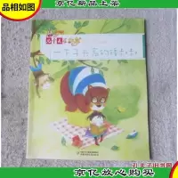 儿童文学故事:一下子长高的矮叔叔