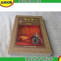 岳飞传:青少版(世界文学名著宝库)