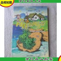 世界寓言精选·英汉读本:青蛙的叫声