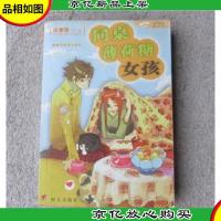 同桌薄荷糖女孩